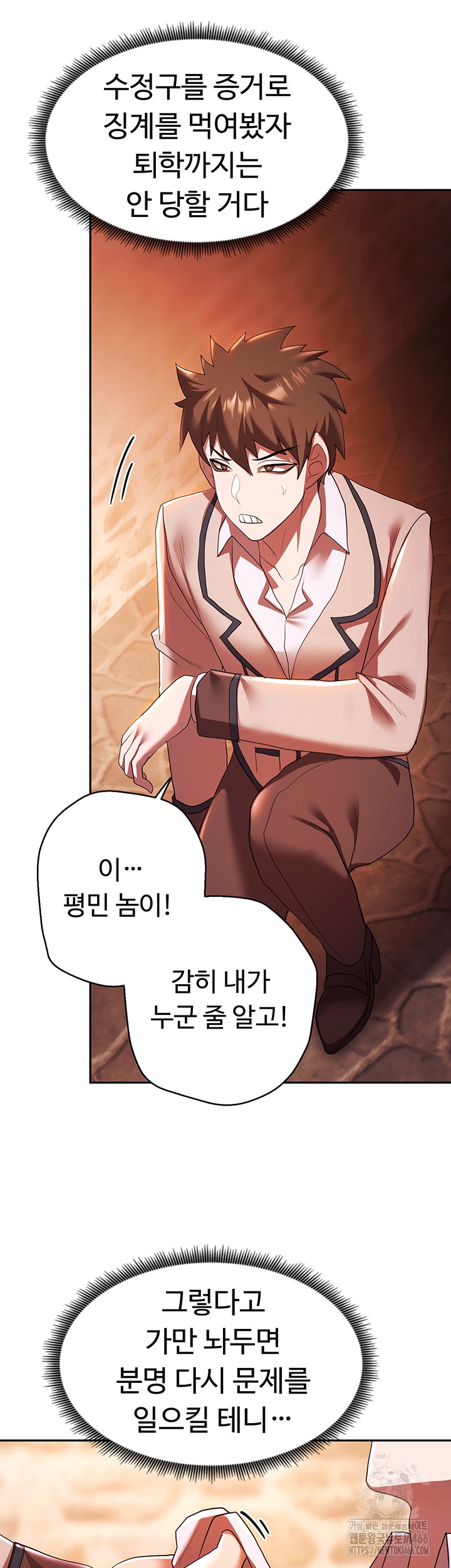 For Sale: Fallen Lady, Never Used Raw Chapter 37 Page 21