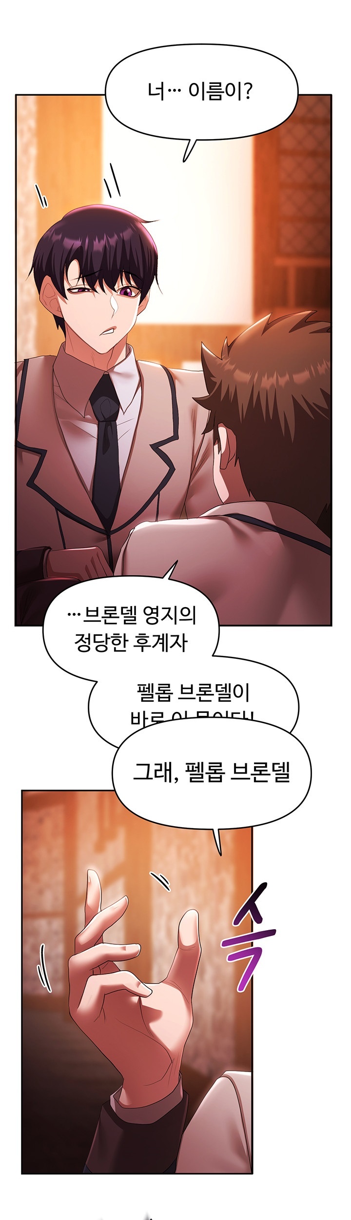 For Sale: Fallen Lady, Never Used Raw Chapter 37 Page 23