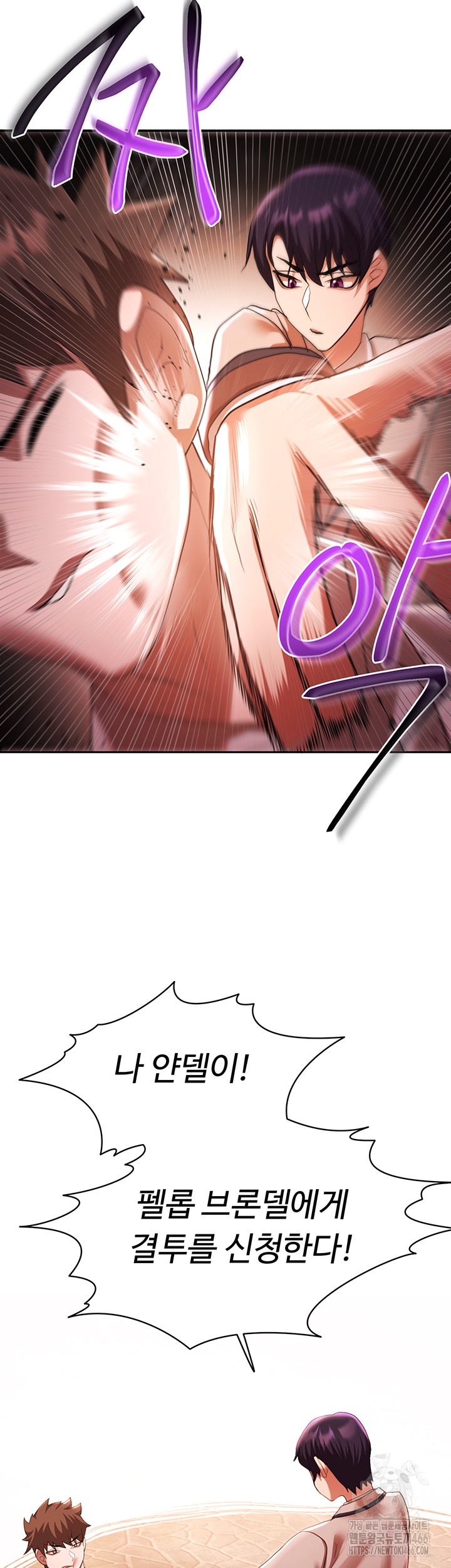 For Sale: Fallen Lady, Never Used Raw Chapter 37 Page 24