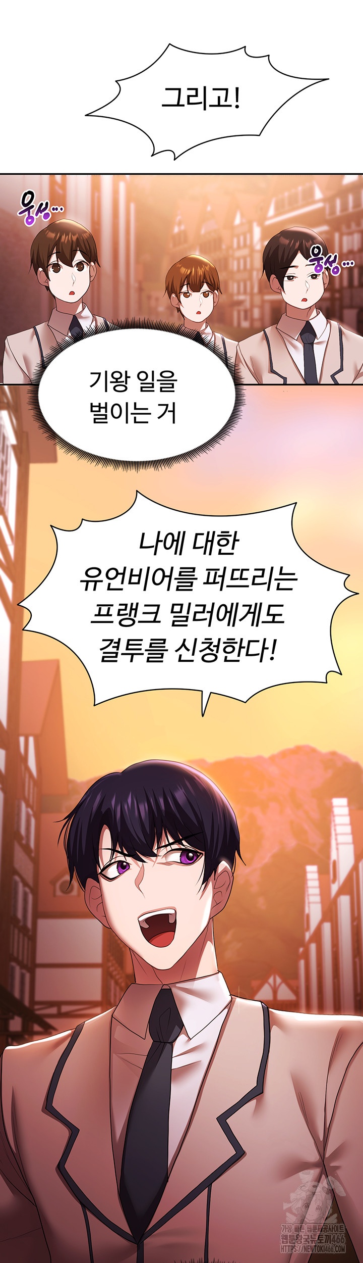 For Sale: Fallen Lady, Never Used Raw Chapter 37 Page 26