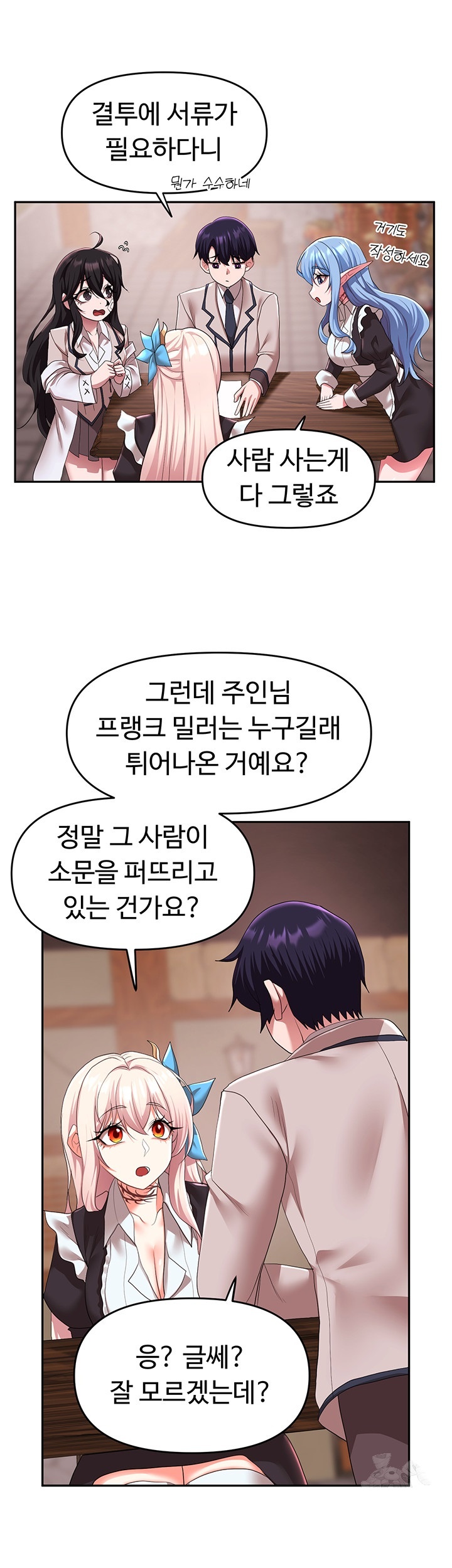 For Sale: Fallen Lady, Never Used Raw Chapter 37 Page 29