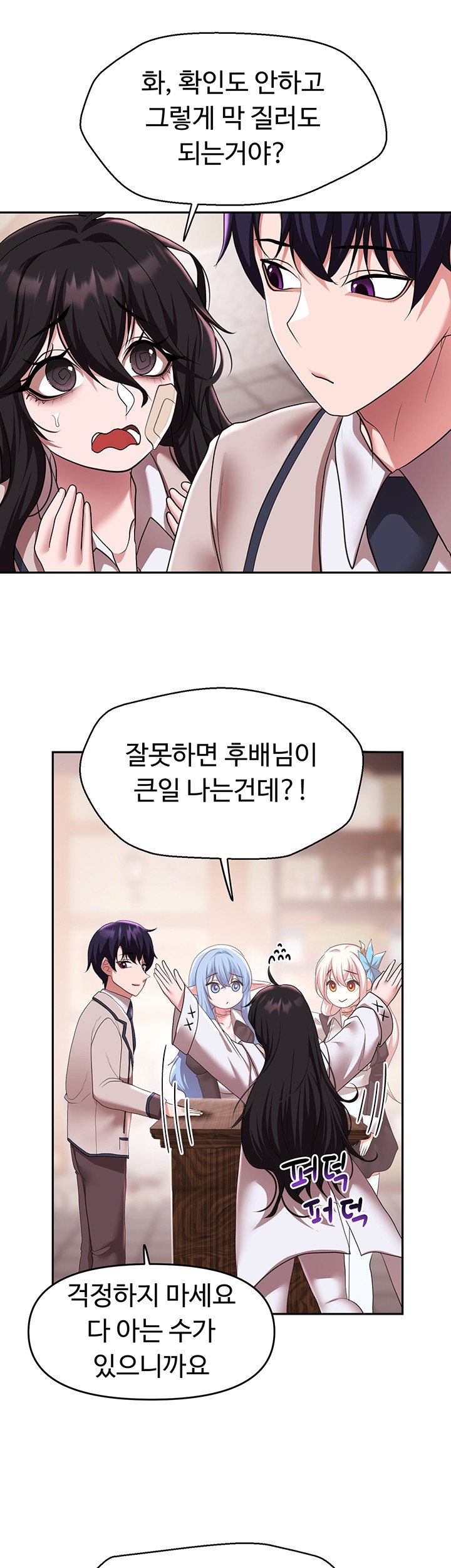 For Sale: Fallen Lady, Never Used Raw Chapter 37 Page 32