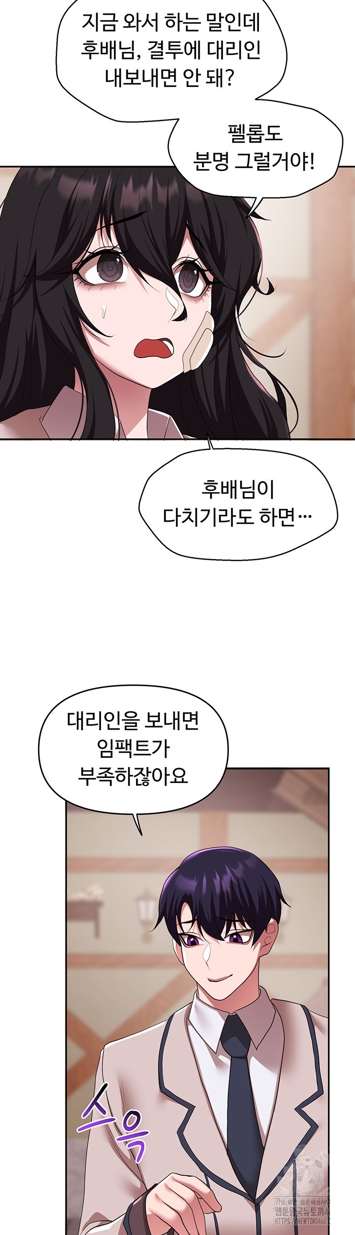 For Sale: Fallen Lady, Never Used Raw Chapter 37 Page 33