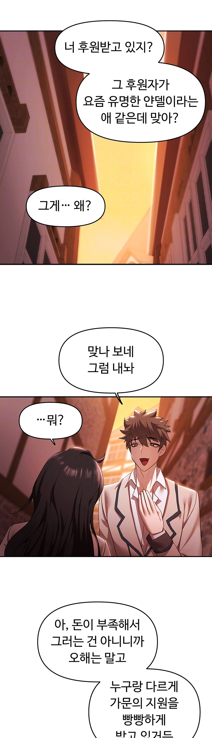 For Sale: Fallen Lady, Never Used Raw Chapter 37 Page 4