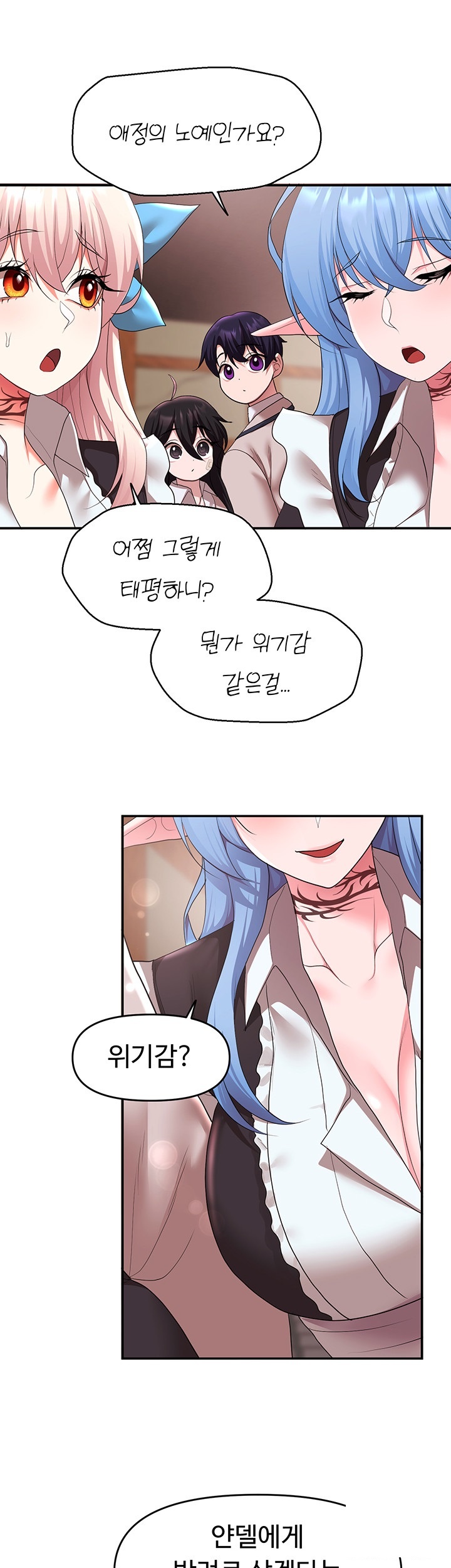 For Sale: Fallen Lady, Never Used Raw Chapter 37 Page 41