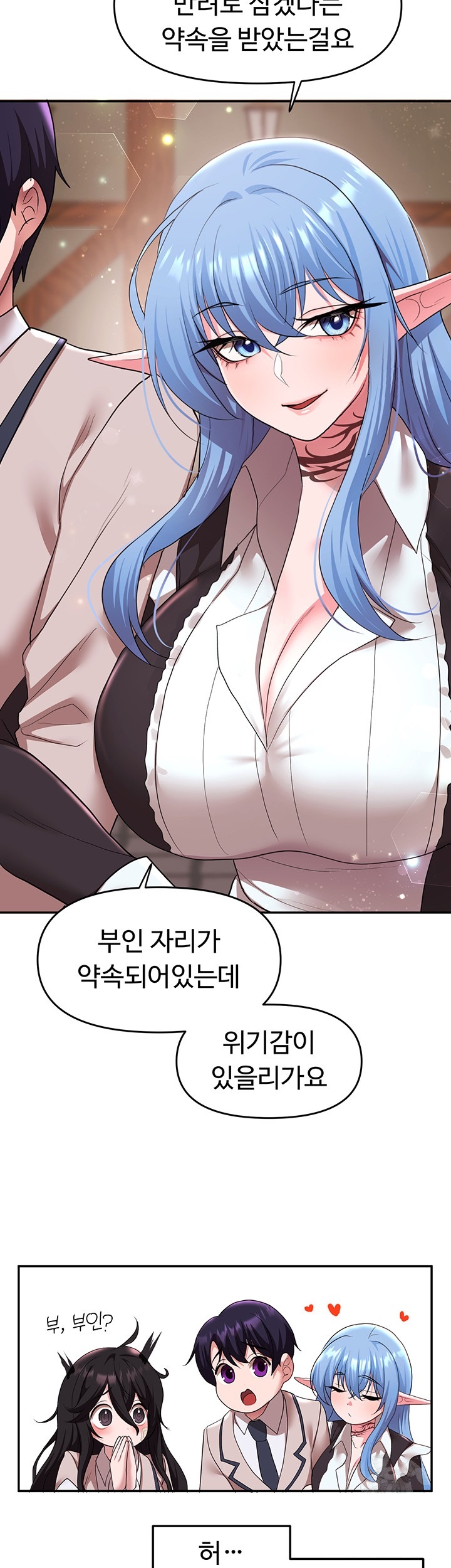 For Sale: Fallen Lady, Never Used Raw Chapter 37 Page 42