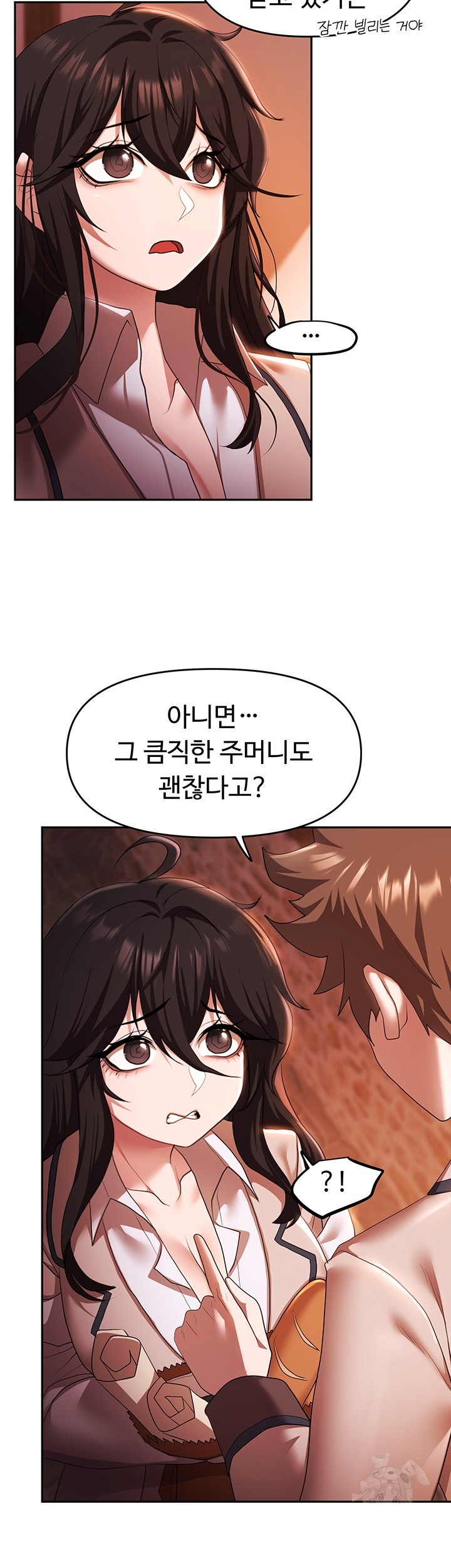 For Sale: Fallen Lady, Never Used Raw Chapter 37 Page 5