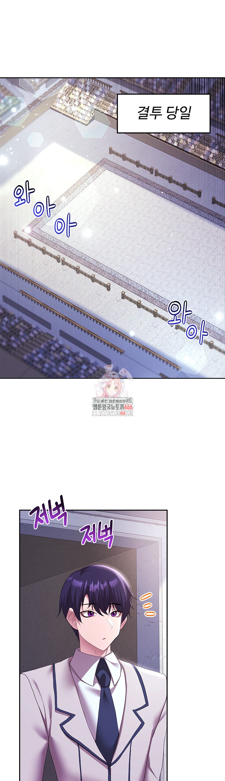 For Sale: Fallen Lady, Never Used Raw Chapter 38 Page 1