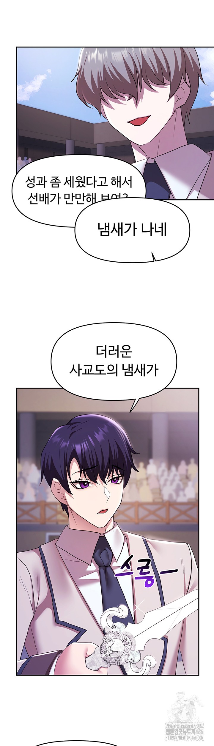 For Sale: Fallen Lady, Never Used Raw Chapter 38 Page 10