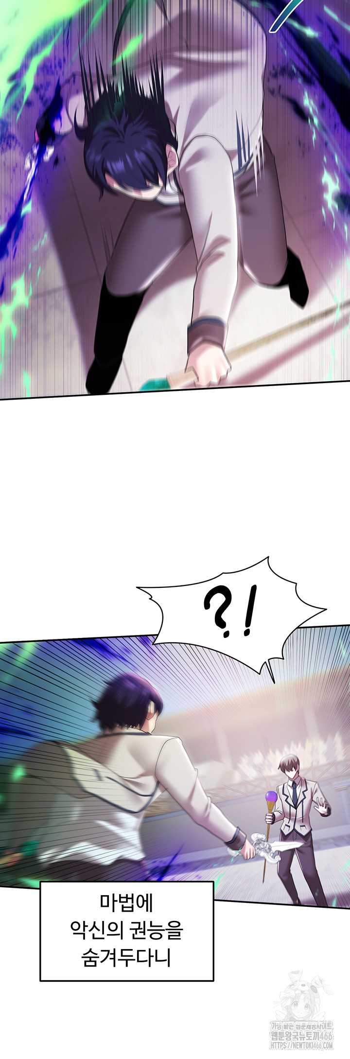 For Sale: Fallen Lady, Never Used Raw Chapter 38 Page 16