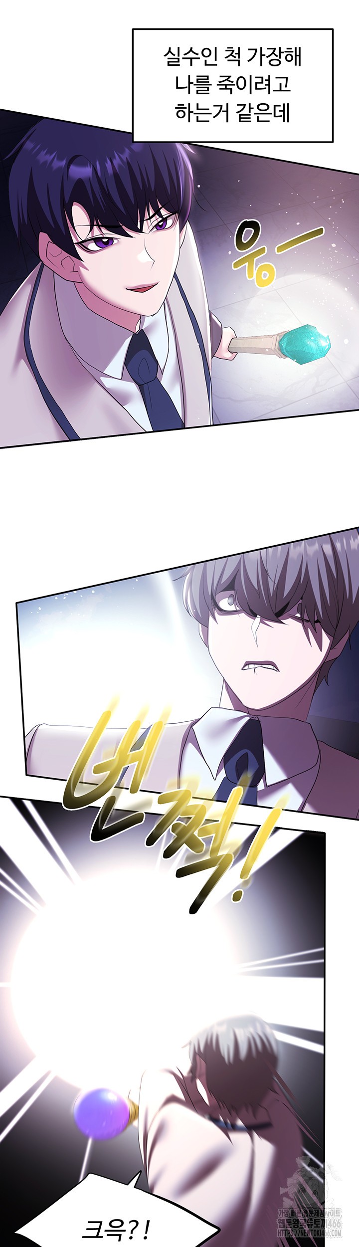 For Sale: Fallen Lady, Never Used Raw Chapter 38 Page 17