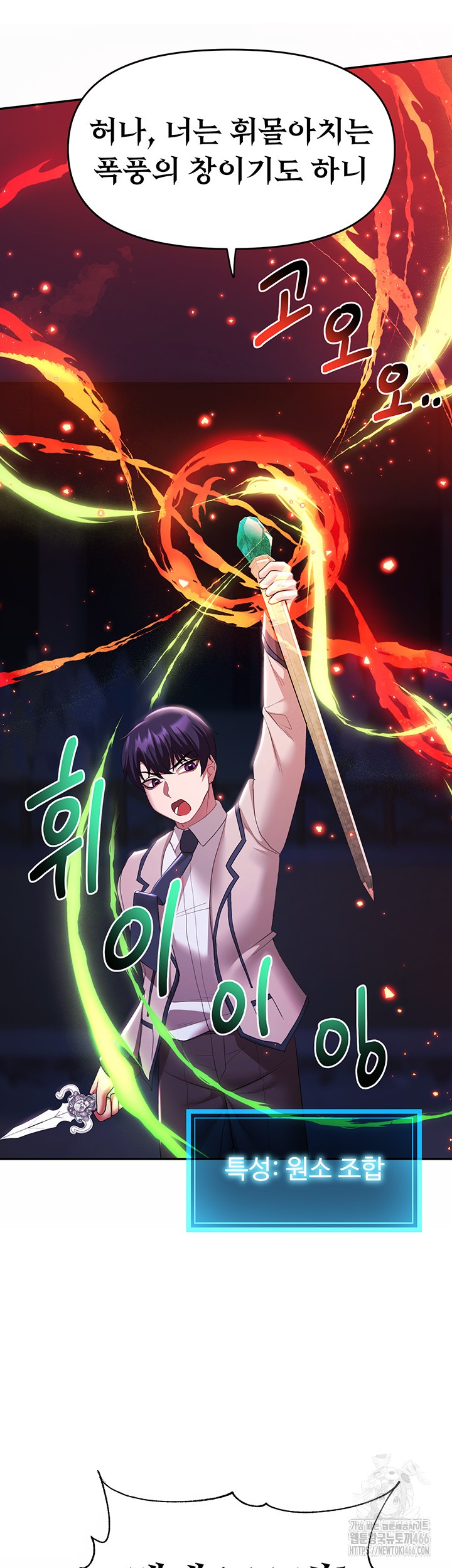 For Sale: Fallen Lady, Never Used Raw Chapter 38 Page 20