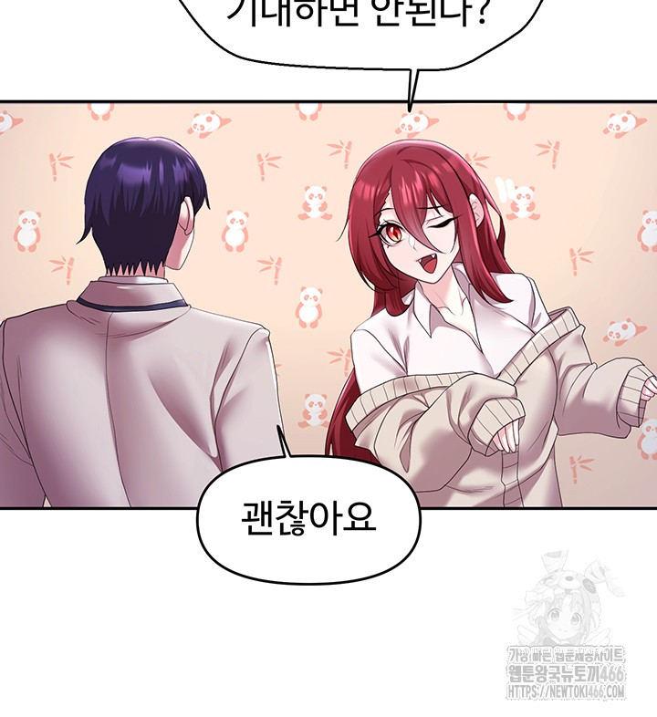 For Sale: Fallen Lady, Never Used Raw Chapter 38 Page 3