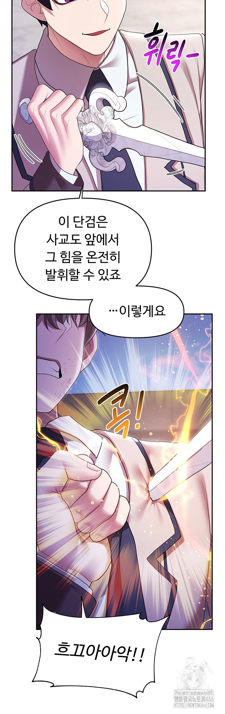 For Sale: Fallen Lady, Never Used Raw Chapter 38 Page 30