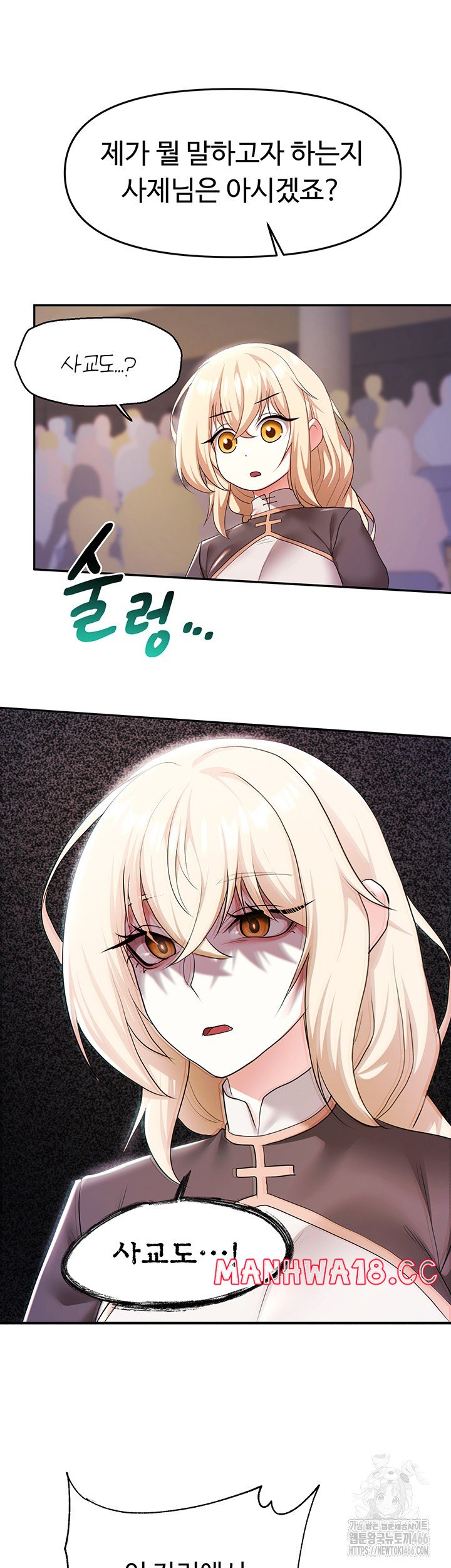 For Sale: Fallen Lady, Never Used Raw Chapter 38 Page 31