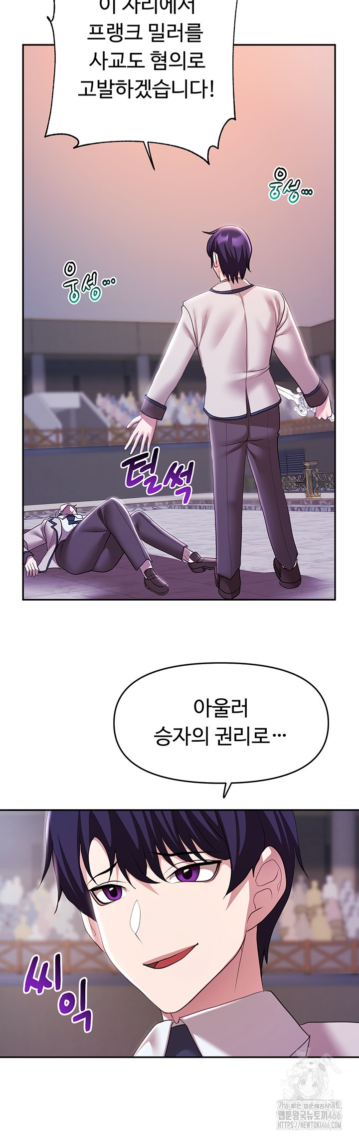 For Sale: Fallen Lady, Never Used Raw Chapter 38 Page 32