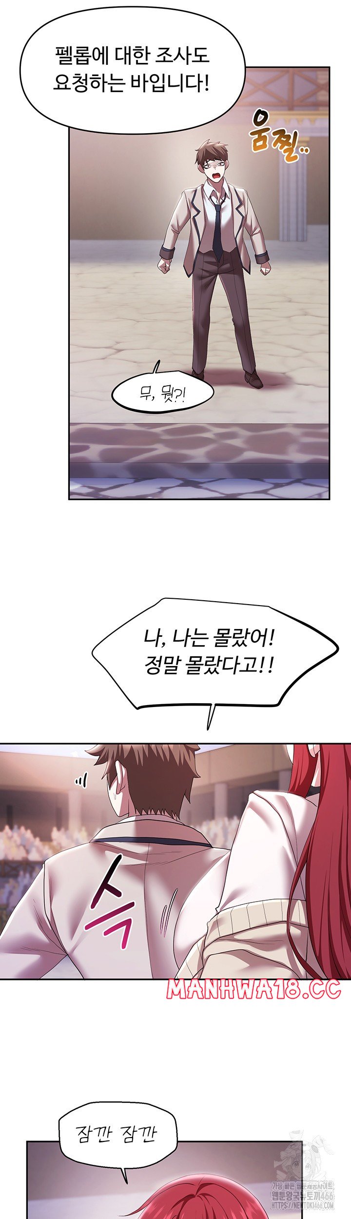 For Sale: Fallen Lady, Never Used Raw Chapter 38 Page 33