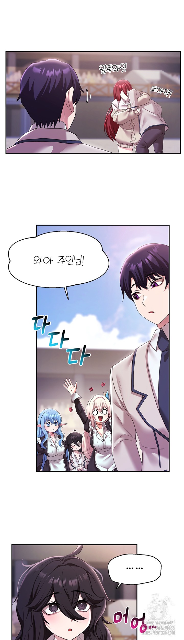 For Sale: Fallen Lady, Never Used Raw Chapter 38 Page 35
