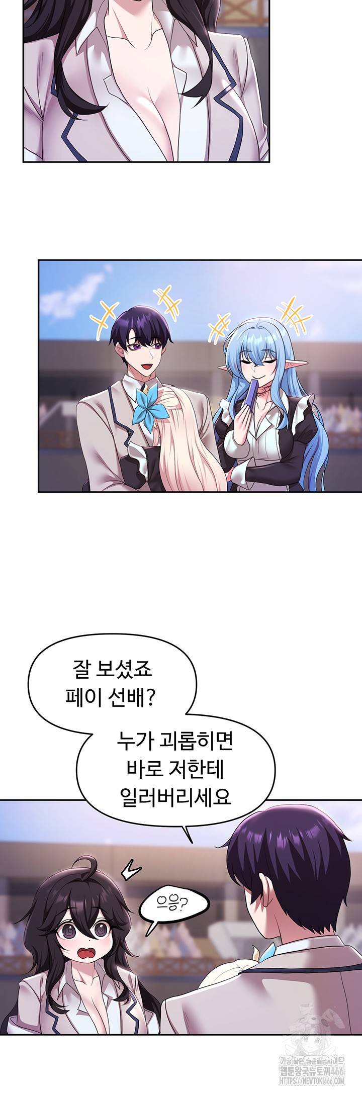 For Sale: Fallen Lady, Never Used Raw Chapter 38 Page 36