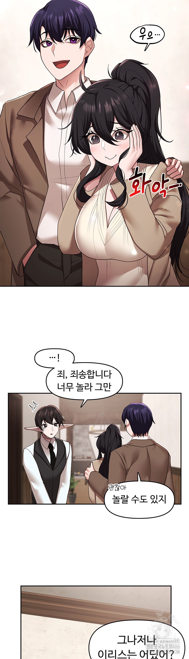 For Sale: Fallen Lady, Never Used Raw Chapter 39 Page 10