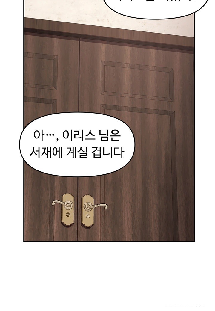 For Sale: Fallen Lady, Never Used Raw Chapter 39 Page 11