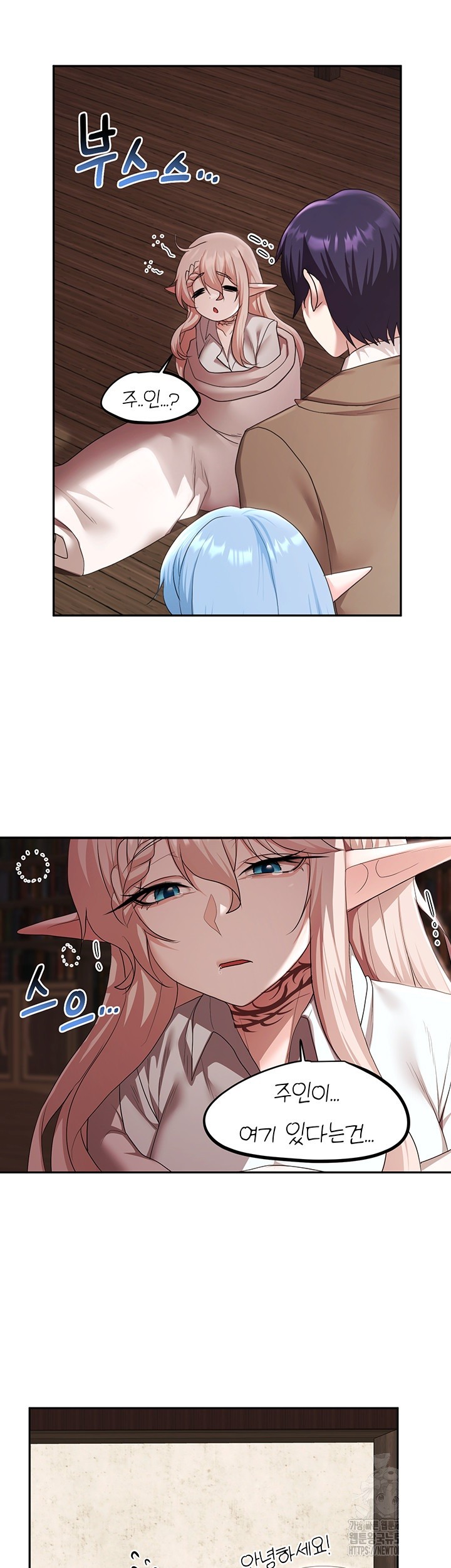 For Sale: Fallen Lady, Never Used Raw Chapter 39 Page 15