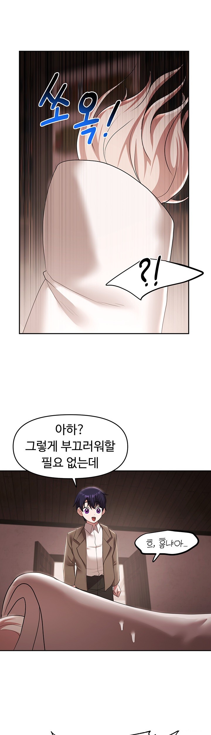 For Sale: Fallen Lady, Never Used Raw Chapter 39 Page 17