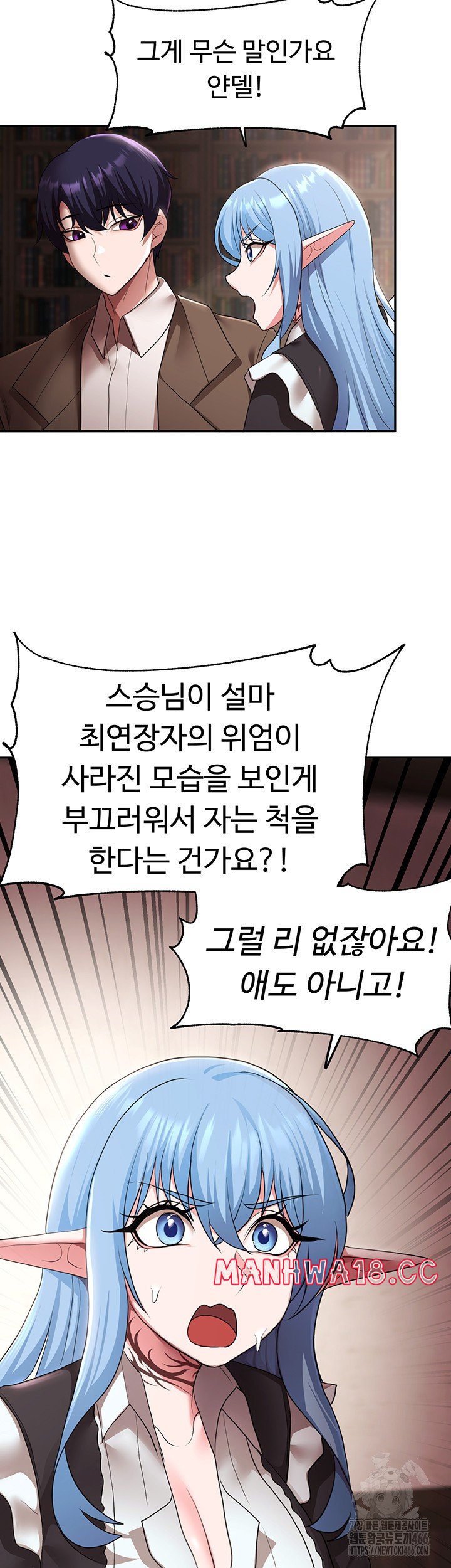 For Sale: Fallen Lady, Never Used Raw Chapter 39 Page 18