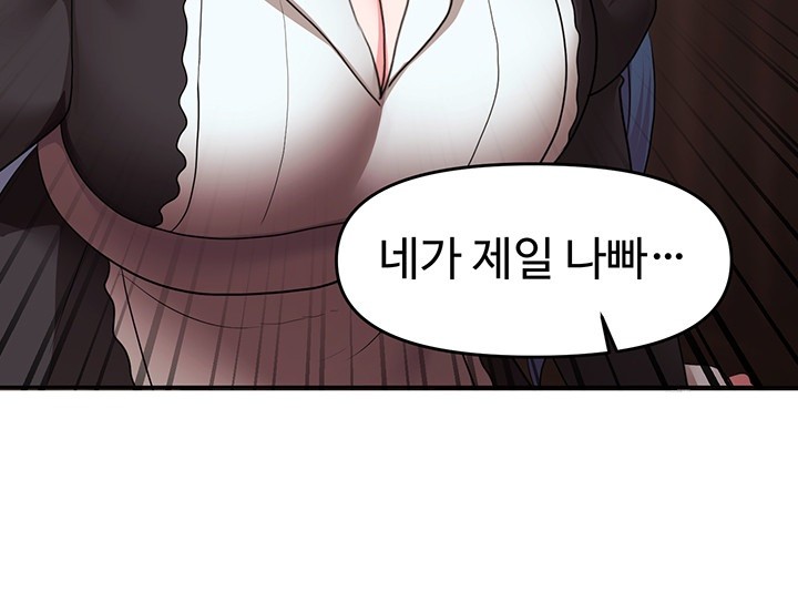 For Sale: Fallen Lady, Never Used Raw Chapter 39 Page 19