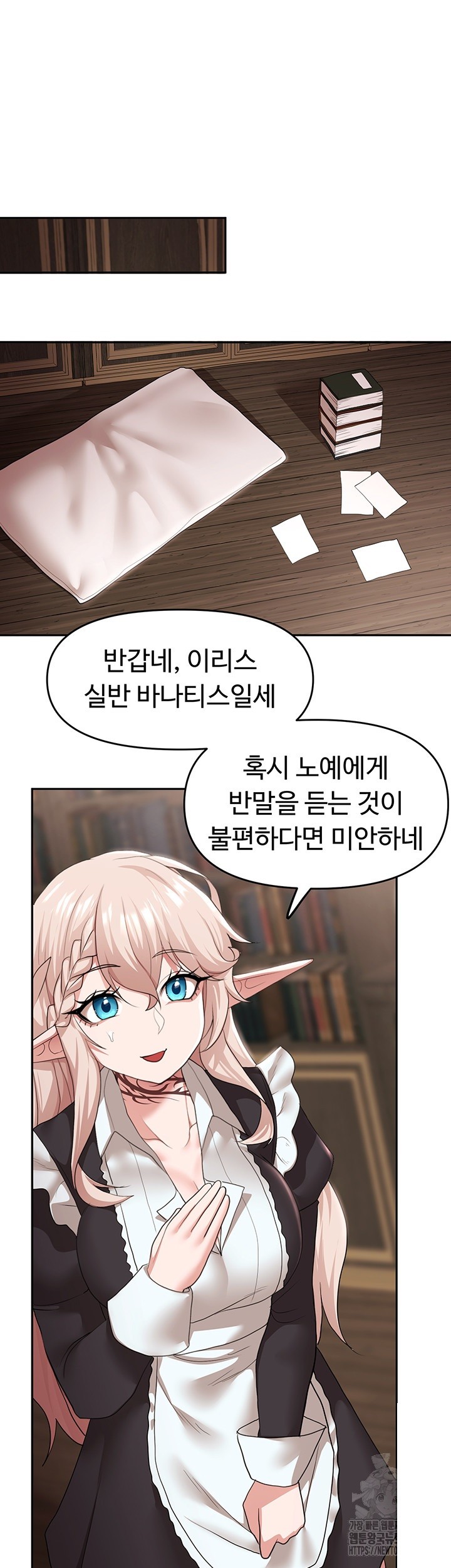For Sale: Fallen Lady, Never Used Raw Chapter 39 Page 20