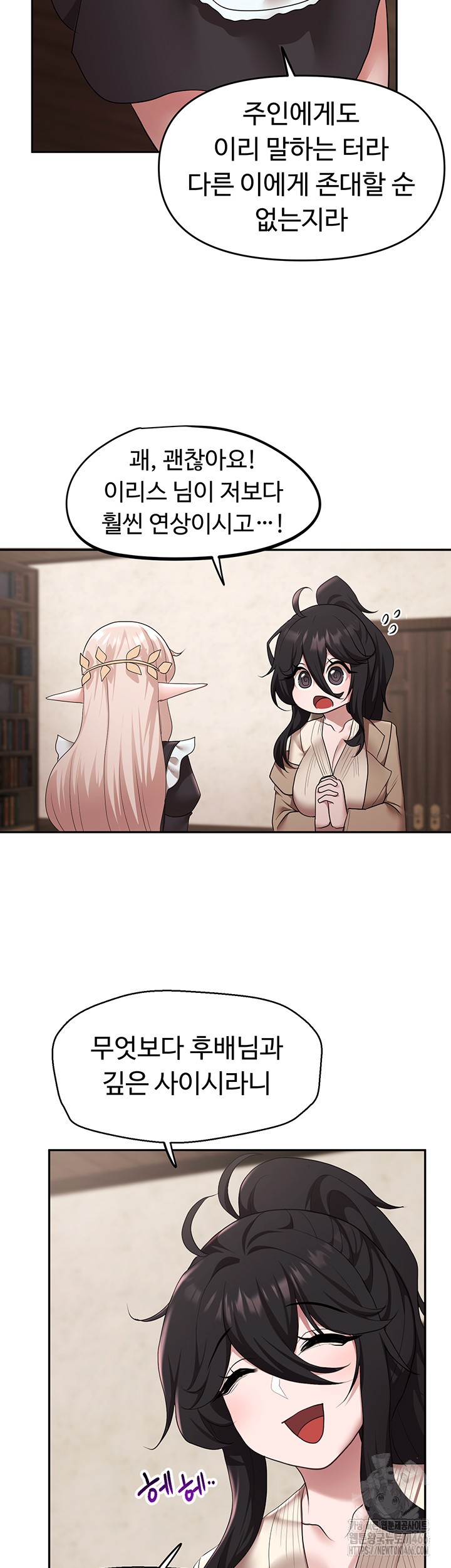 For Sale: Fallen Lady, Never Used Raw Chapter 39 Page 21