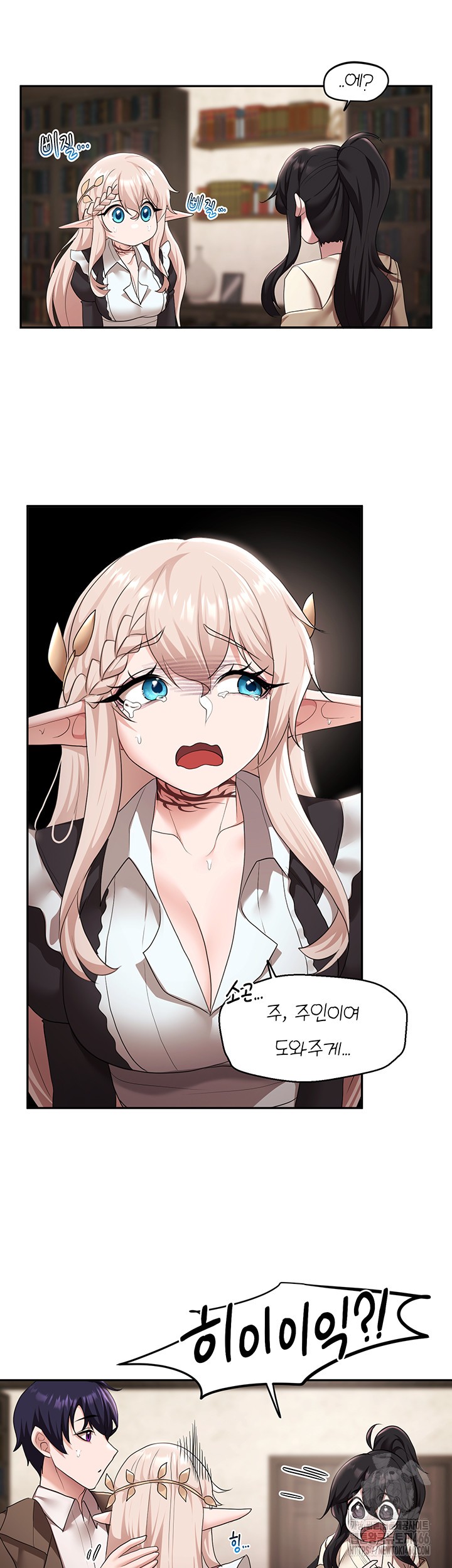 For Sale: Fallen Lady, Never Used Raw Chapter 39 Page 23