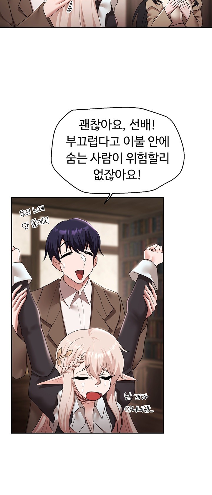 For Sale: Fallen Lady, Never Used Raw Chapter 39 Page 24