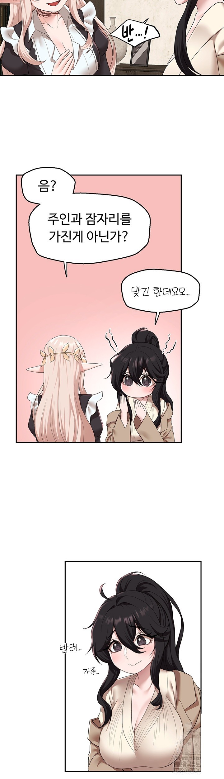 For Sale: Fallen Lady, Never Used Raw Chapter 39 Page 29