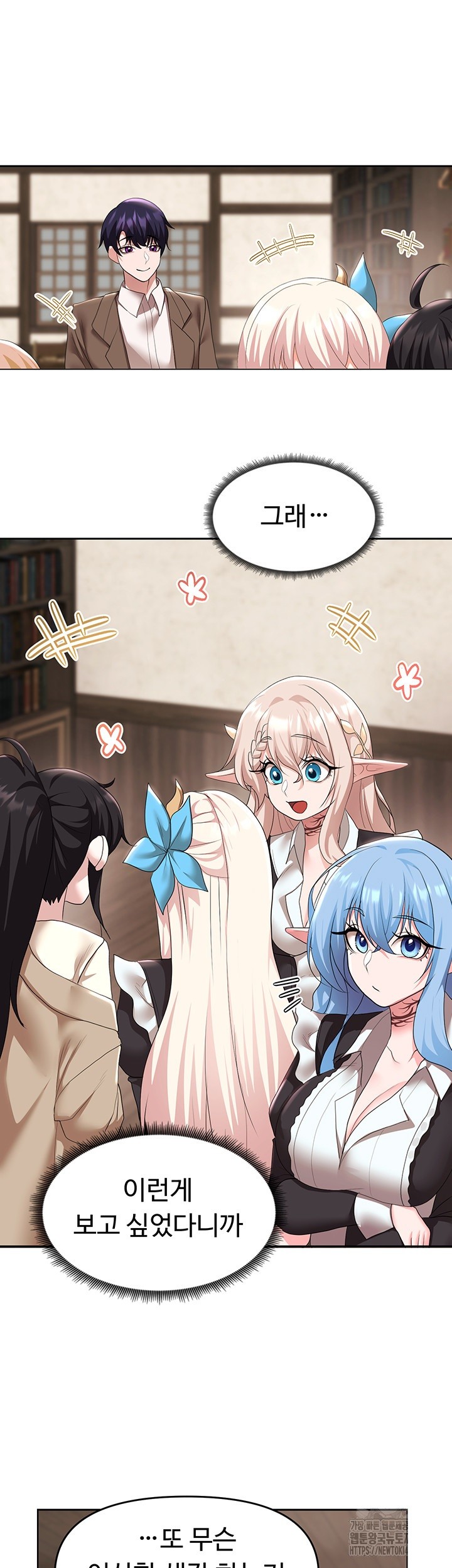 For Sale: Fallen Lady, Never Used Raw Chapter 39 Page 31