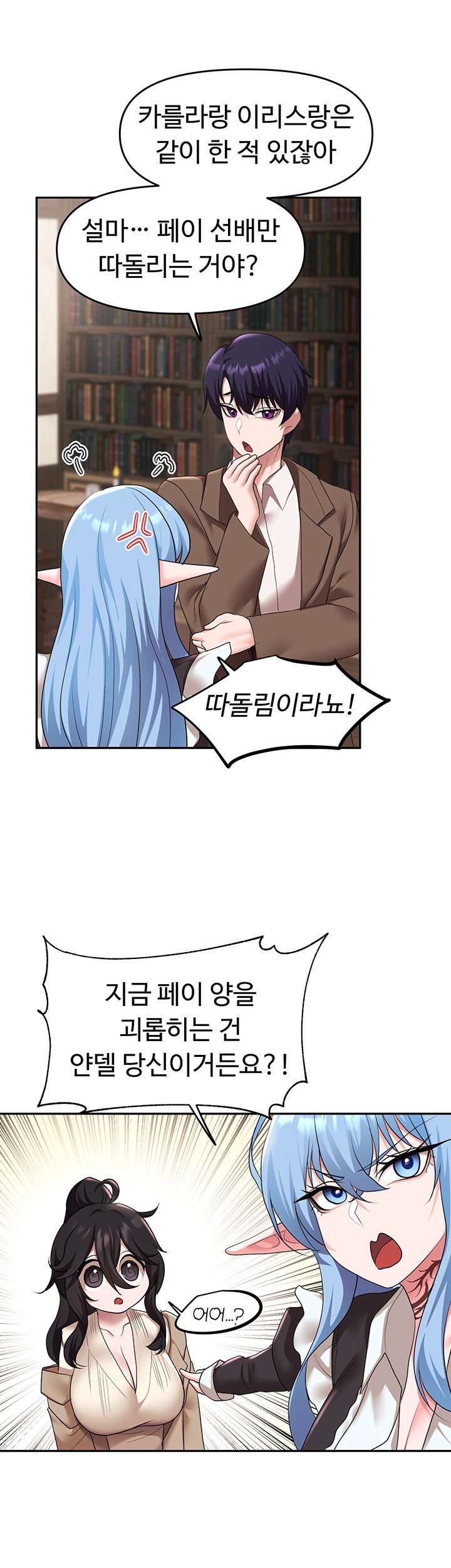 For Sale: Fallen Lady, Never Used Raw Chapter 39 Page 33