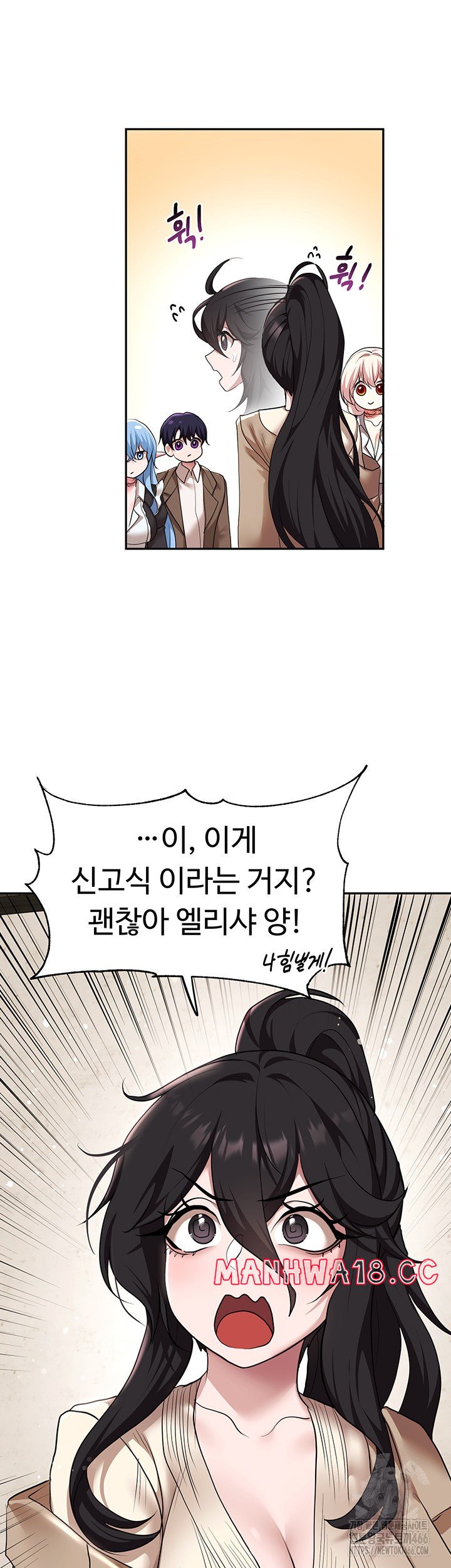 For Sale: Fallen Lady, Never Used Raw Chapter 39 Page 34