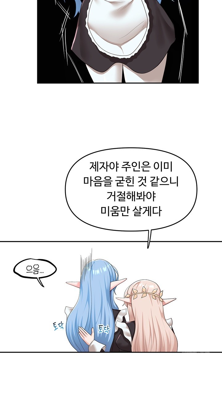 For Sale: Fallen Lady, Never Used Raw Chapter 39 Page 38