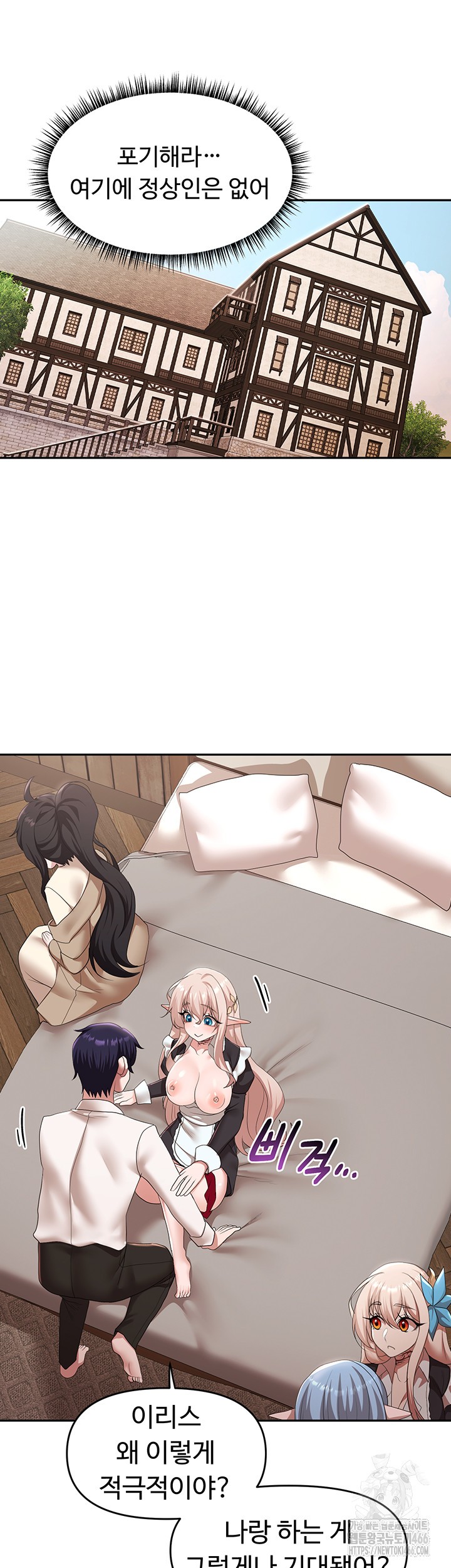 For Sale: Fallen Lady, Never Used Raw Chapter 39 Page 39