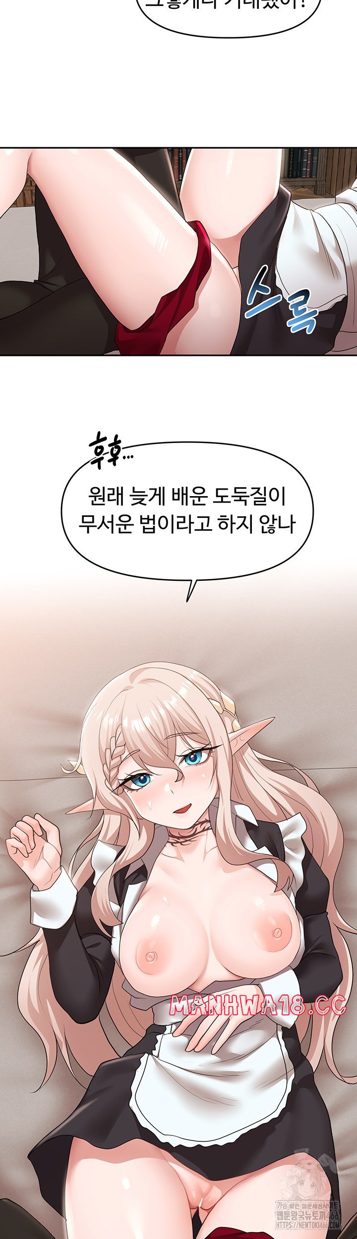 For Sale: Fallen Lady, Never Used Raw Chapter 39 Page 40