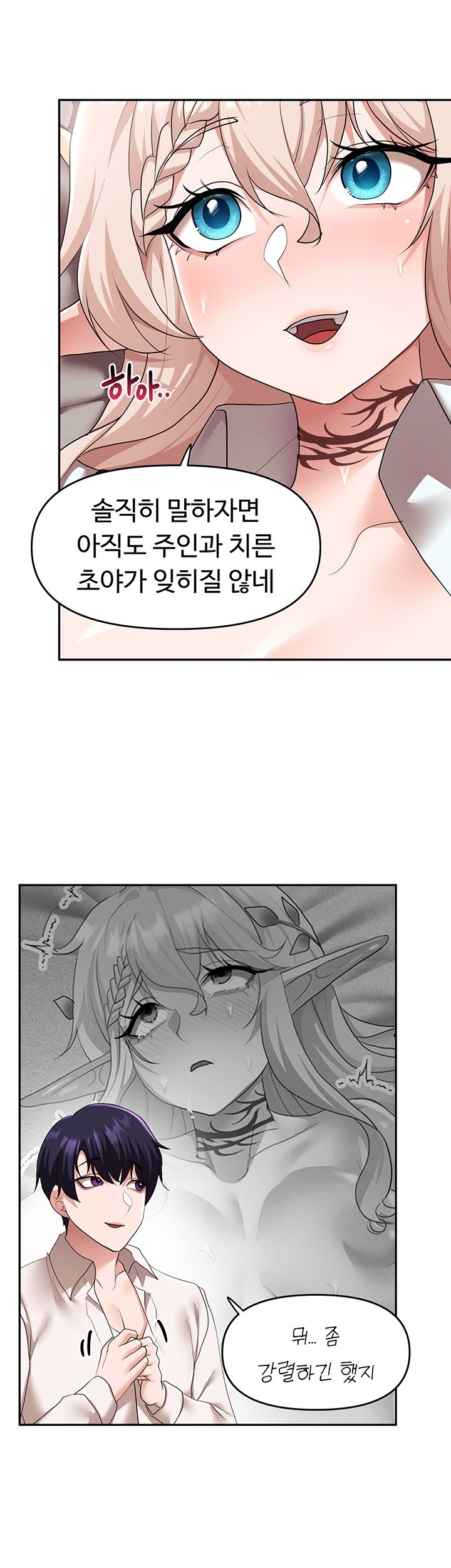 For Sale: Fallen Lady, Never Used Raw Chapter 39 Page 43