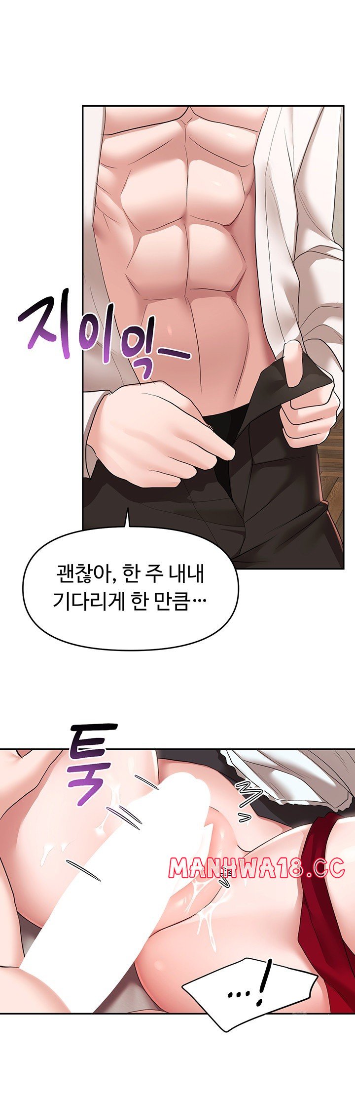 For Sale: Fallen Lady, Never Used Raw Chapter 39 Page 44