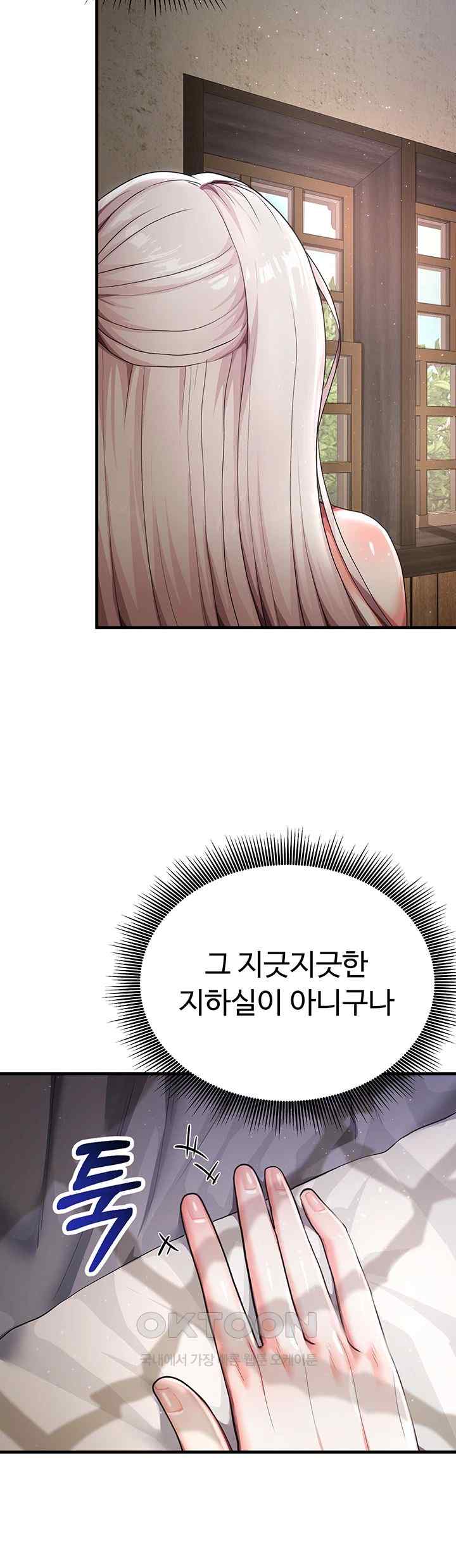 For Sale: Fallen Lady, Never Used Raw Chapter 4 Page 19