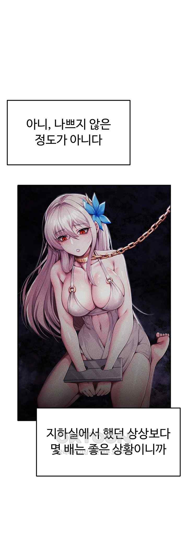 For Sale: Fallen Lady, Never Used Raw Chapter 4 Page 23