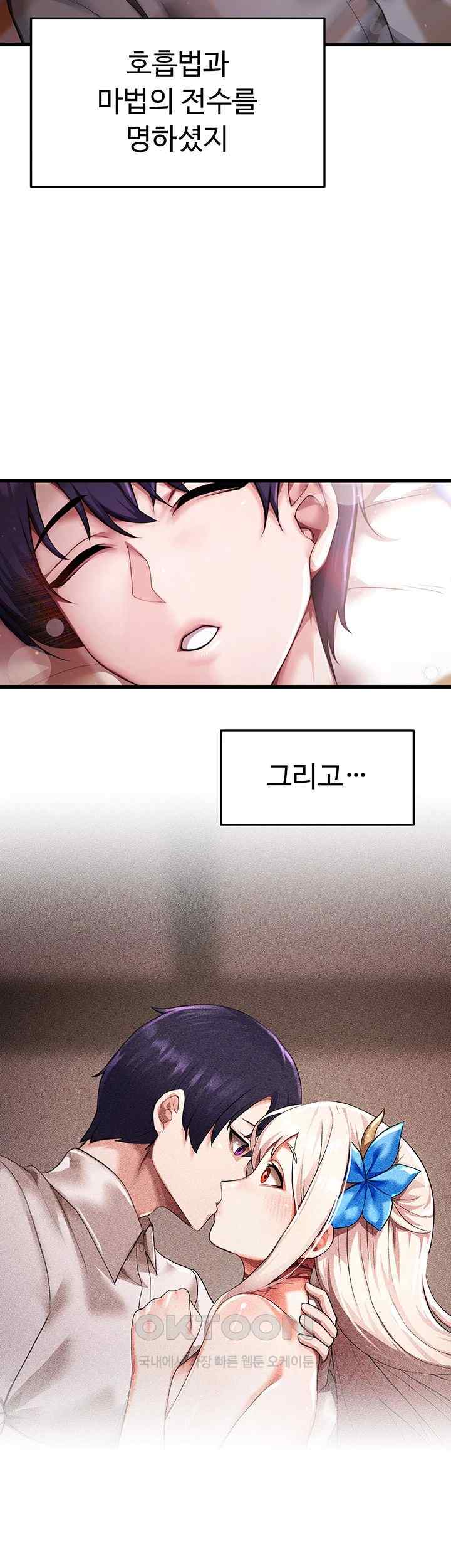 For Sale: Fallen Lady, Never Used Raw Chapter 4 Page 25