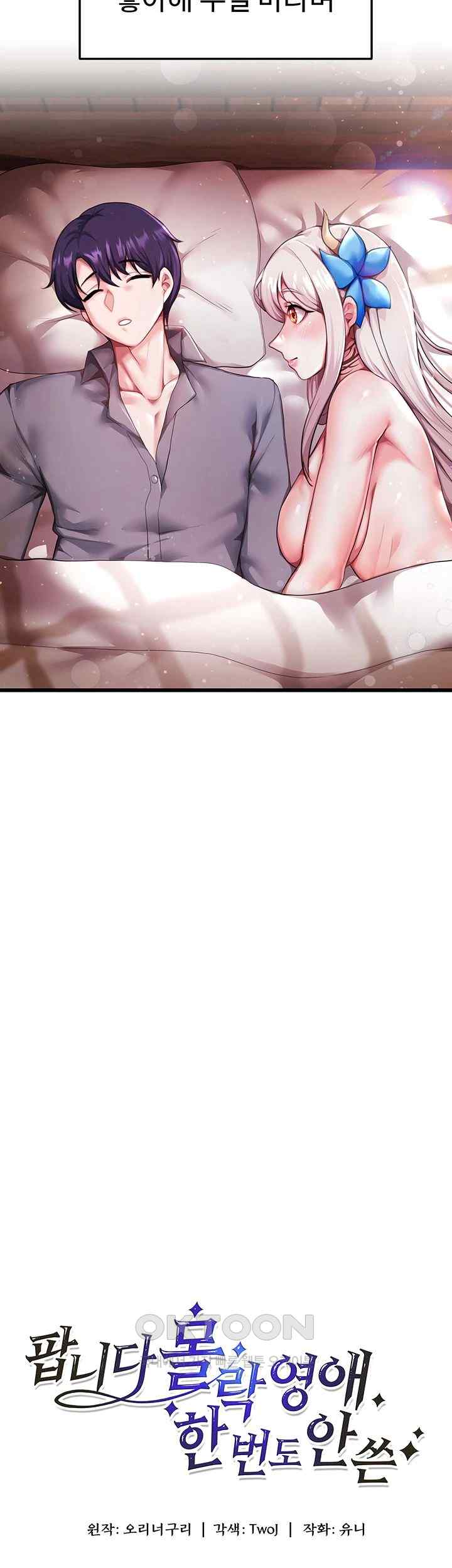 For Sale: Fallen Lady, Never Used Raw Chapter 4 Page 27
