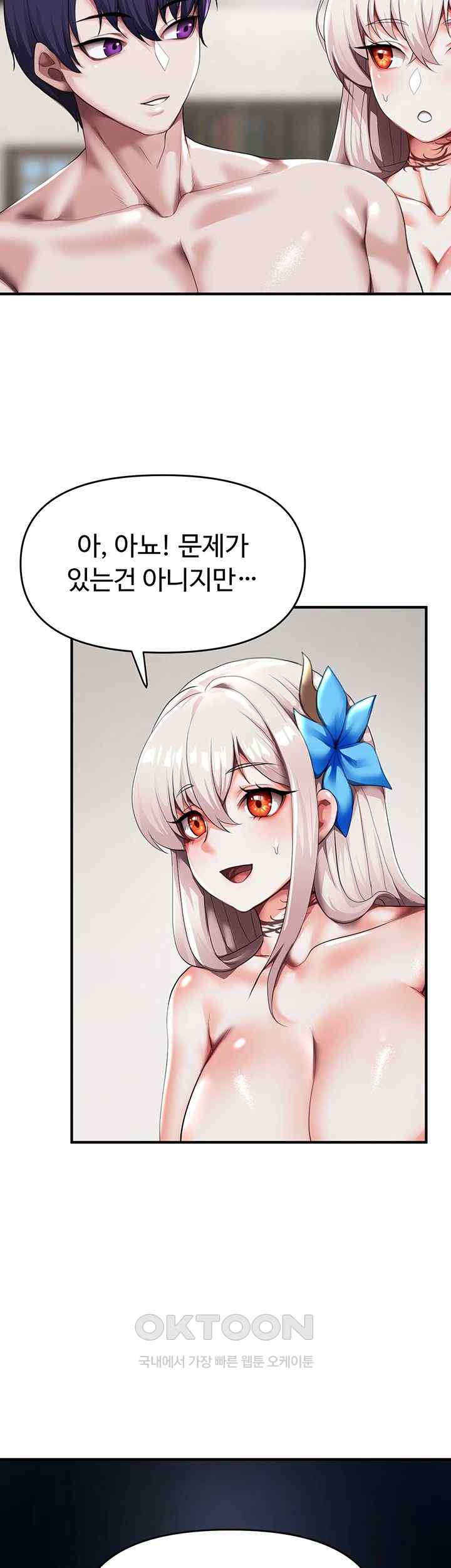 For Sale: Fallen Lady, Never Used Raw Chapter 4 Page 29