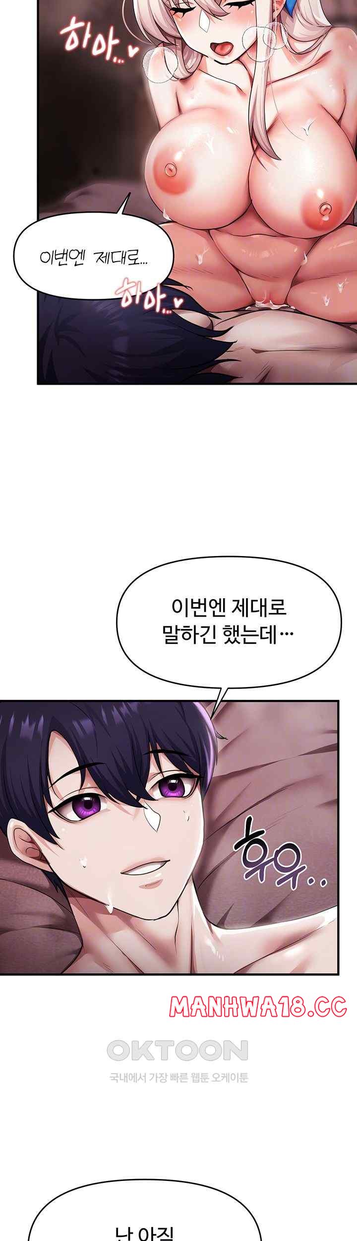 For Sale: Fallen Lady, Never Used Raw Chapter 4 Page 3