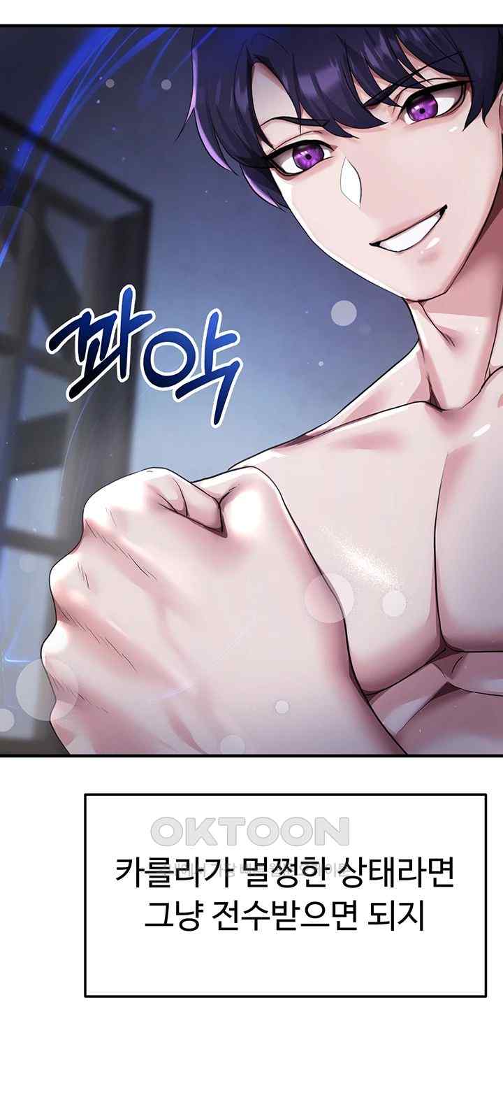 For Sale: Fallen Lady, Never Used Raw Chapter 4 Page 36