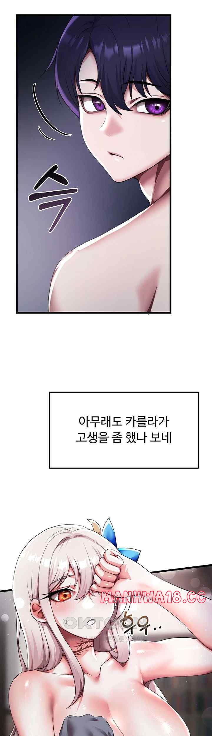 For Sale: Fallen Lady, Never Used Raw Chapter 4 Page 38